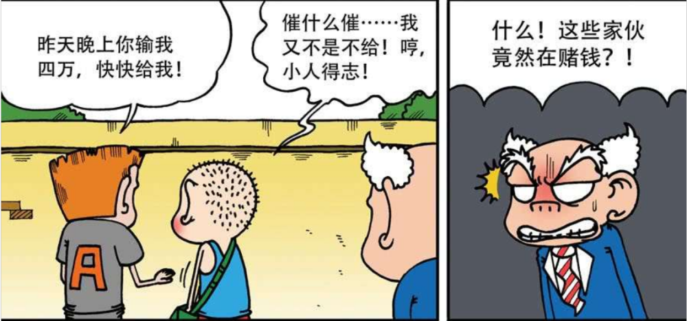 爆笑漫画 中学生 赌博 开口就是四万 呆头选择在原地 躺着 腾讯新闻