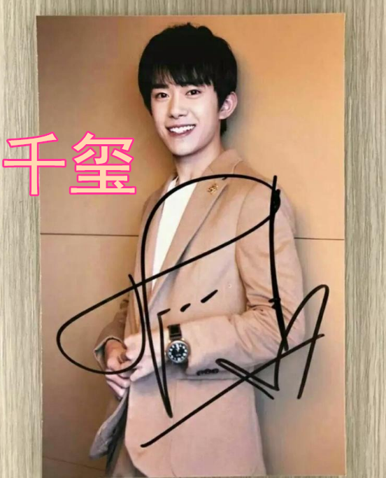 明星们的签名各有千秋易烊千玺简洁好看而她却一枝独秀