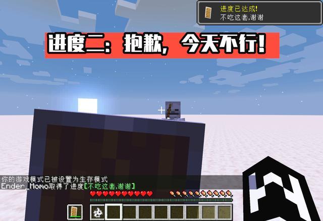 抱歉 今天不行 如果把mc进度打乱 会发生什么邪恶的事情 我的世界 Mojang 末影龙