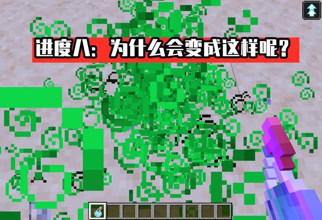 抱歉 今天不行 如果把mc进度打乱 会发生什么邪恶的事情 末影龙 我的世界 Mojang