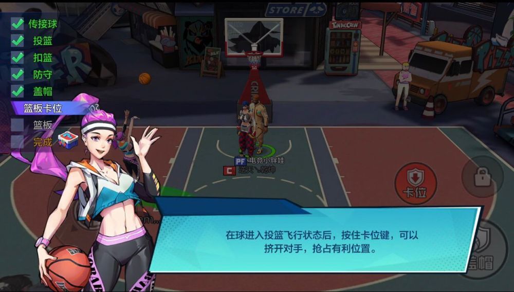 街篮pf排行_《街头篮球》战术大师:普通PF花式技能搭配心得