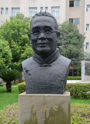 张伯苓诞辰144周年