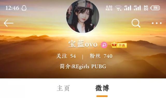 电竞圈“真公主“，职业选手宝蓝撞名，宝蓝ovo被IG粉丝狂喷