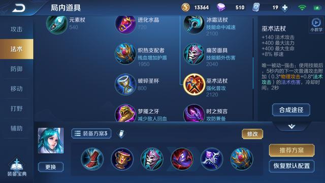 王者荣耀KPL路人局法王？能和嬴政五五开的法师英雄