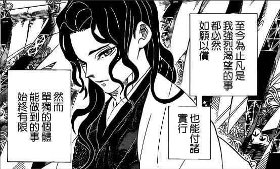 《鬼灭之刃》鬼舞辻无惨为何最终放弃追求永生的梦想|炭治郎|祢豆子