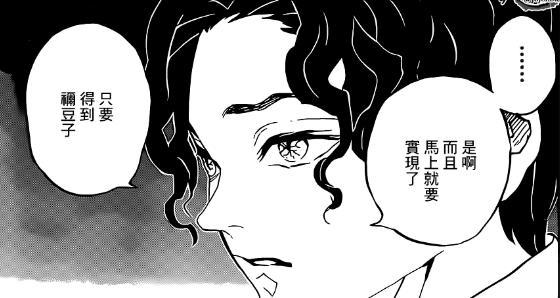 《鬼灭之刃》鬼舞辻无惨为何最终放弃追求永生的梦想|炭治郎|祢豆子