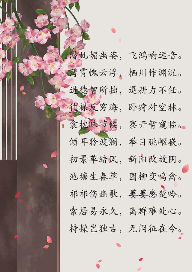 谢灵运最经典的一首诗 其中10字是千古名句 却难倒了百人团41人 腾讯网