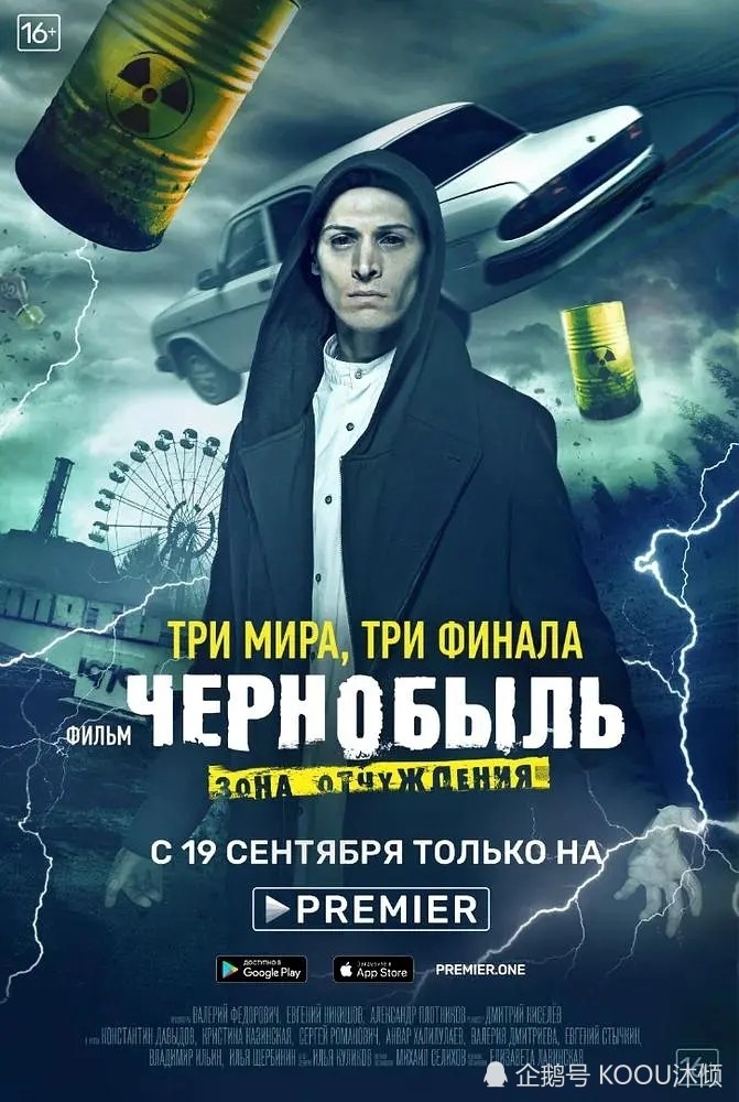 俄剧切尔诺贝利第二季图片