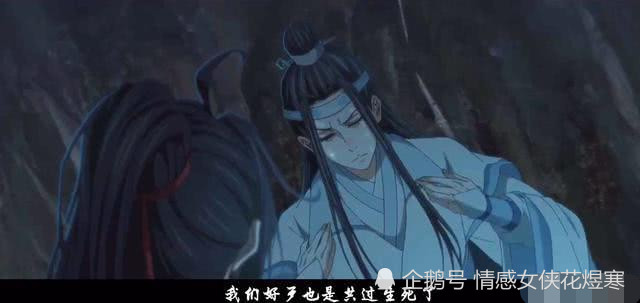 《魔道祖师》蓝湛第一次落泪,一曲《忘羡》诉尽,柔情与忧伤
