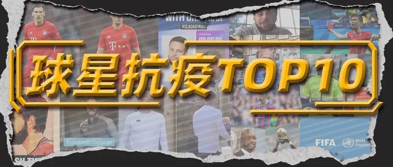 体育明星排行榜_体育明星商业影响力榜单助力品牌科学布局体育营销