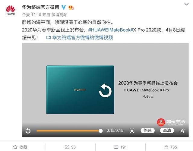 华为matebook X Pro 十代酷睿3k全面屏设计 腾讯新闻