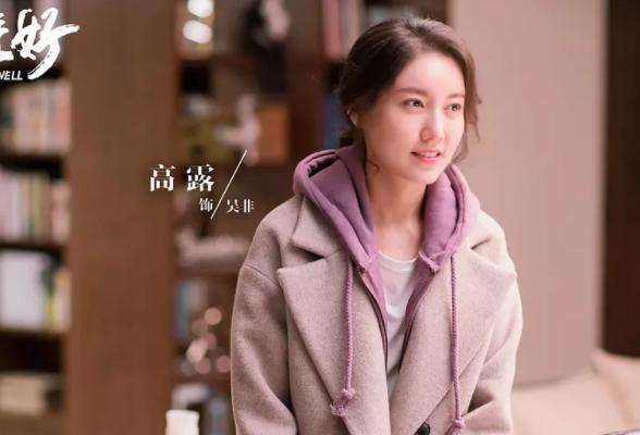 重看《都挺好》:苏明玉的穿搭太挑人,吴非的休闲风穿搭更适合你