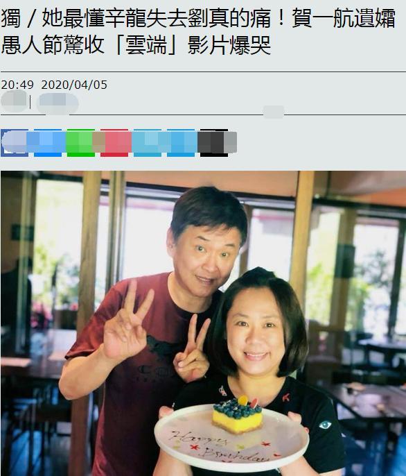 贺一航病逝一年遗孀帮刘真打点后事直言最懂辛龙失去妻子的痛