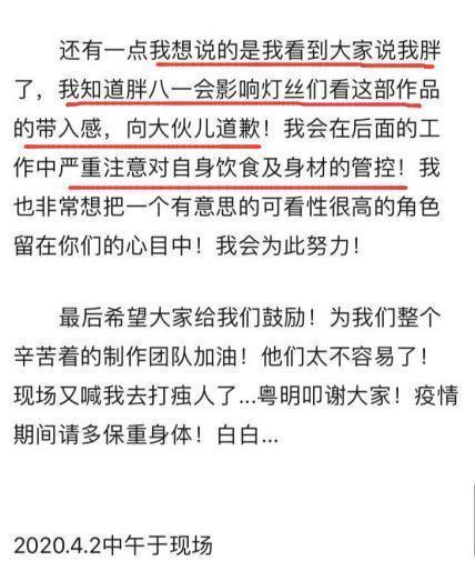 潘粤明为身材道歉 有著名作家回怼 变胖演砸了要把片酬吐出来 腾讯新闻