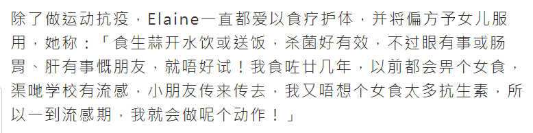 吴绮莉外出爬山不戴口罩，大方分享养生诀窍：生蒜已吃了几十年