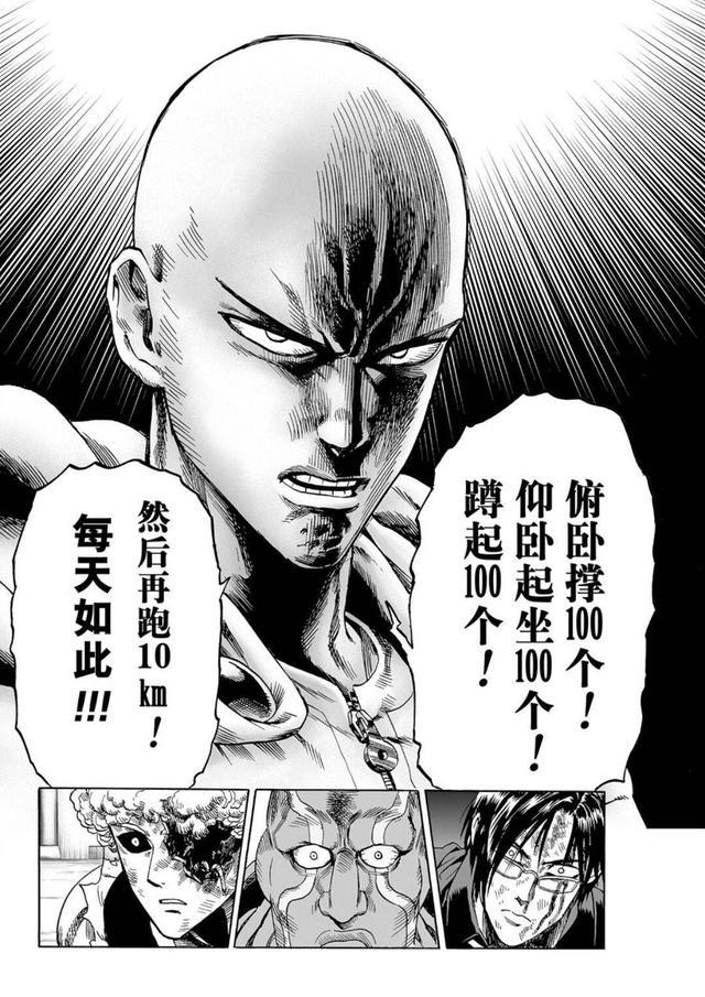 一拳超人靠改造提升实力的杰诺斯跟着琦玉学习有什么用呢