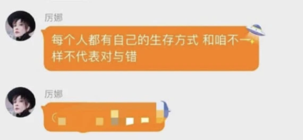 许飞发文怼尚雯婕虚伪，尚雯婕工作室回应：用音乐说话