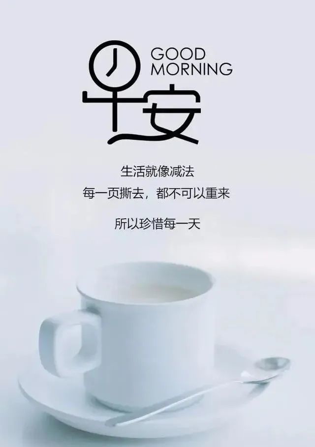 早安心语励志正能量图片句子大全2021早安正能量语录句子温馨励志每天