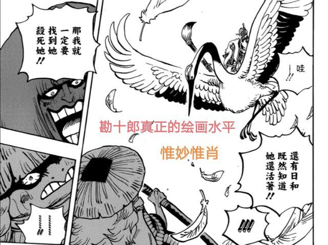 海贼王 漫画976话分析 甚平登场 山治细节好评 桃之助长大了 腾讯新闻