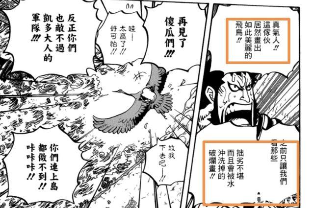 海贼王 漫画976话分析 甚平登场 山治细节好评 桃之助长大了 腾讯新闻