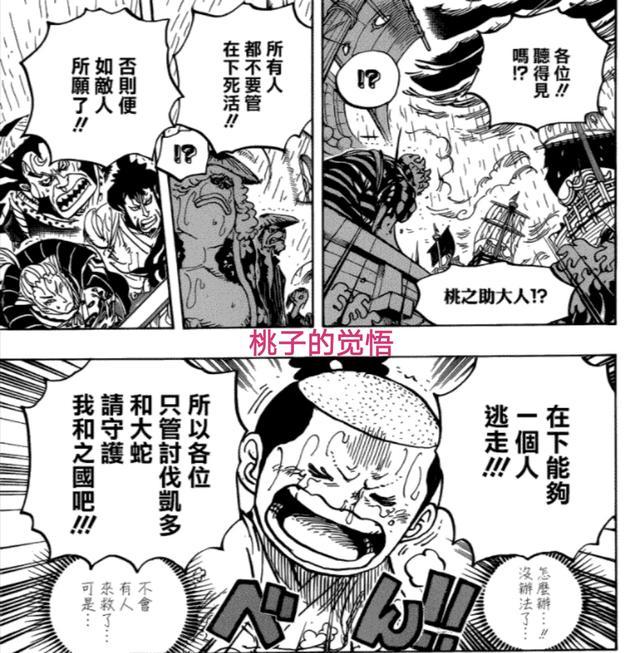 海贼王 漫画976话分析 甚平登场 山治细节好评 桃之助长大了 堪十郎 甚平 海贼王 光月桃之助 山治 光月御田