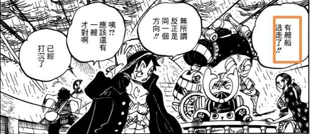 海贼王 漫画976话分析 甚平登场 山治细节好评 桃之助长大了 腾讯新闻