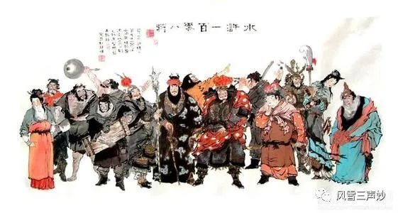 梁山108好汉的结局道出了一个死亡玄机 腾讯新闻