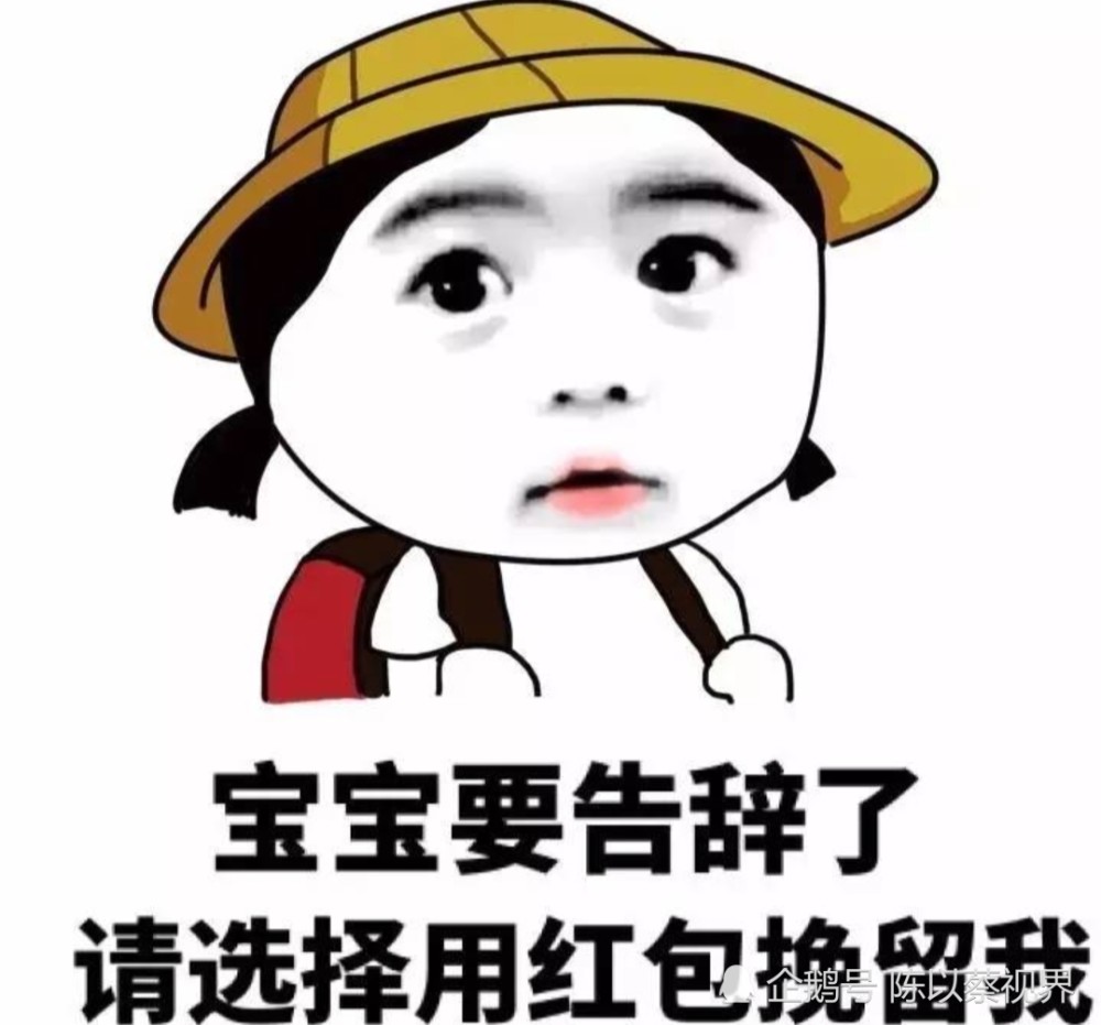 心理学:微信上没聊几句就要红包的女生,不能交往!