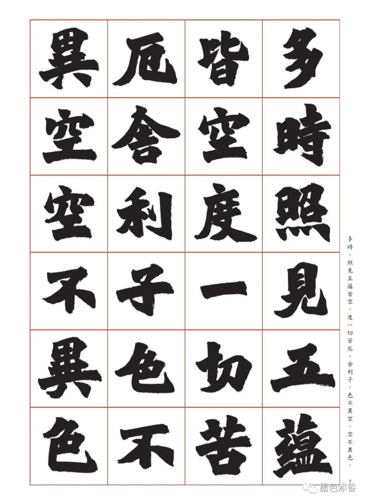 陈忠建:执笔无定法,以始平公心经为例_腾讯新闻