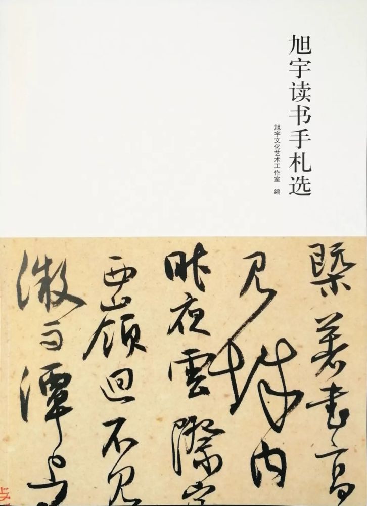 白阳评议唐诗卷|白陽评议唐诗卷：是真正的文人书法在当代的回归