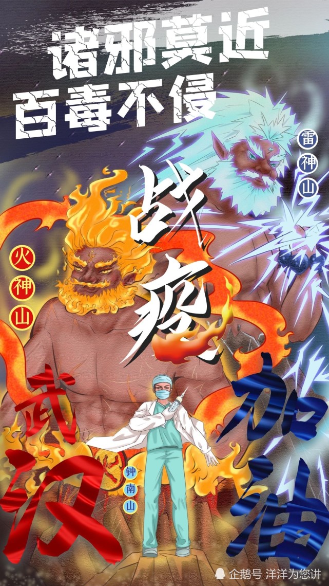 为啥武汉医院叫火神山雷神山看完这篇文章你就明白了