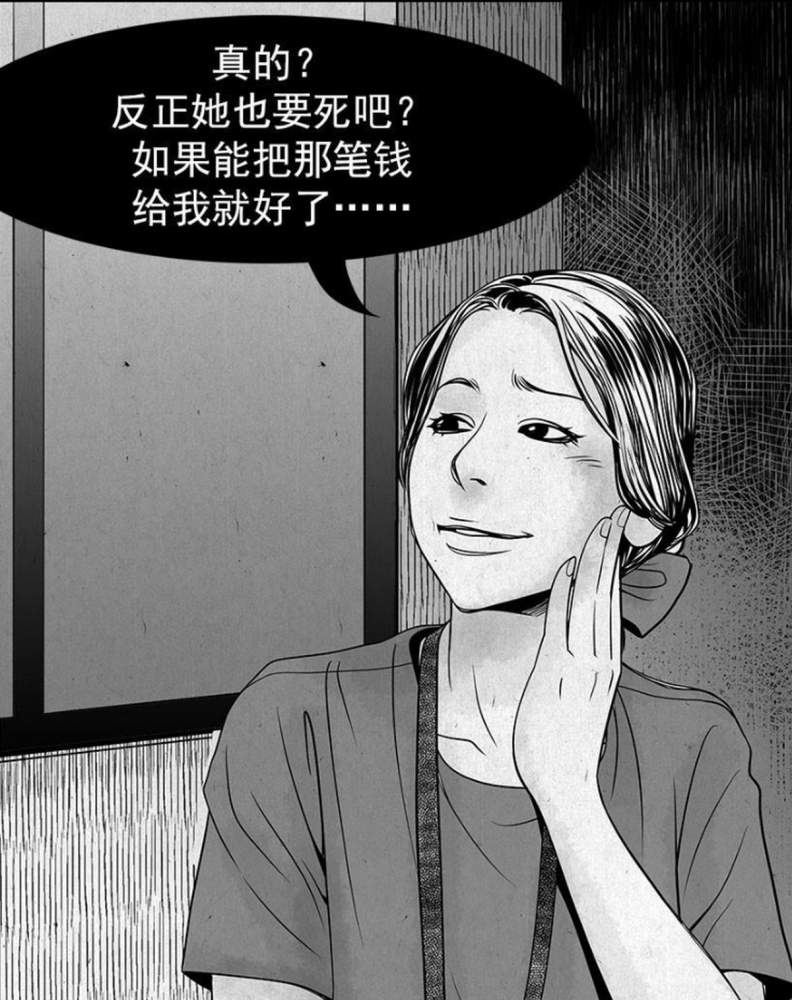 无声漫画:女孩的病被人冷嘲热讽,于是让别人也体会下这种感觉