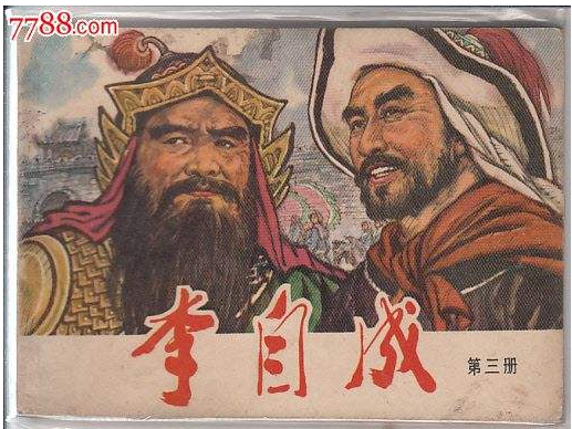 信阳旧闻:李自成有没有做下天理难容之事?