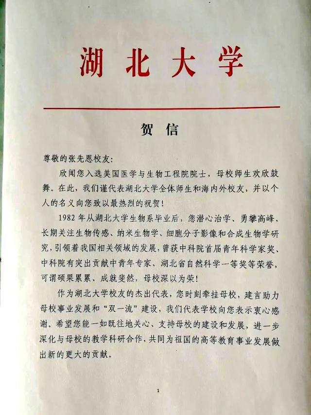 张先恩当选2020美国医学与生物工程院院士_腾讯新闻
