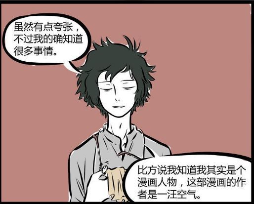 搞笑漫画 上古荒兽是个宅男 九尾狐本体是萨摩耶 腾讯新闻