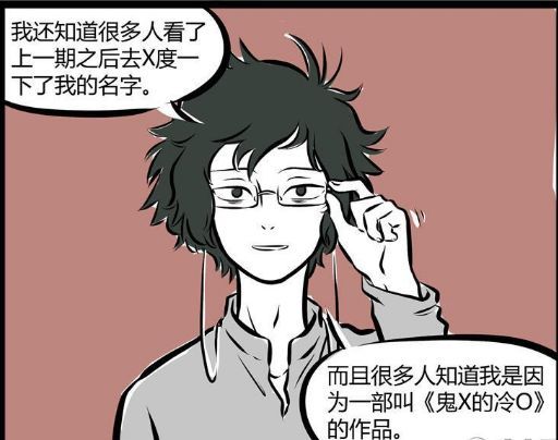 搞笑漫画 上古荒兽是个宅男 九尾狐本体是萨摩耶 腾讯新闻