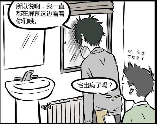 搞笑漫画 上古荒兽是个宅男 九尾狐本体是萨摩耶 腾讯新闻