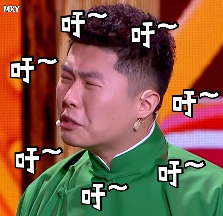 德云社搞笑表情包喜剧人孟鹤堂周九良