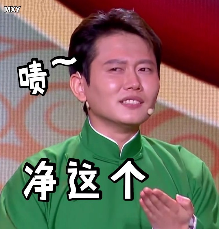 德云社搞笑表情包喜剧人孟鹤堂周九良