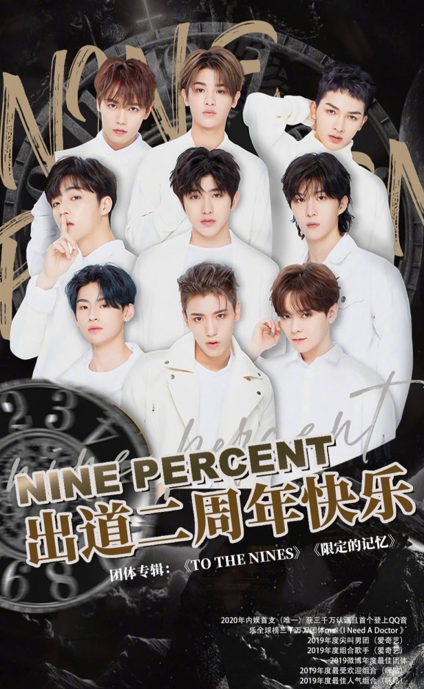 npc出道两周年组合解散近半年9人只有蔡徐坤站稳娱乐圈