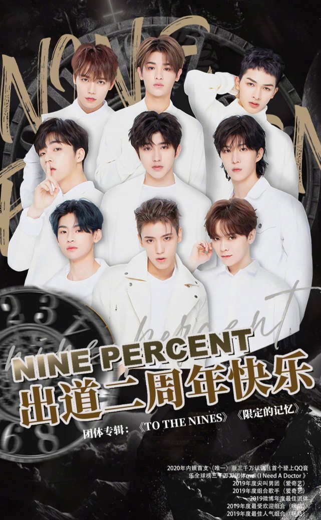 npc出道两周年组合解散近半年9人只有蔡徐坤站稳娱乐圈