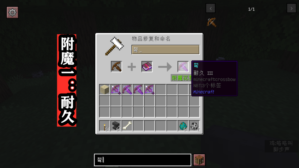 Minecraft弩的五种附魔全介绍 三种独有附魔 我愿称它为最强 腾讯新闻