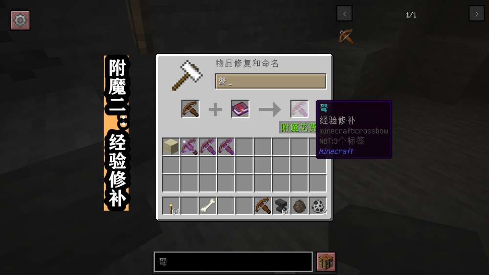 Minecraft弩的五种附魔全介绍 三种独有附魔 我愿称它为最强 腾讯新闻