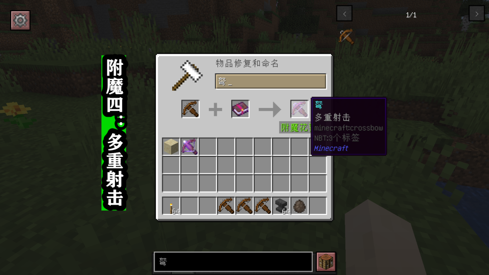 Minecraft弩的五种附魔全介绍 三种独有附魔 我愿称它为最强 腾讯新闻