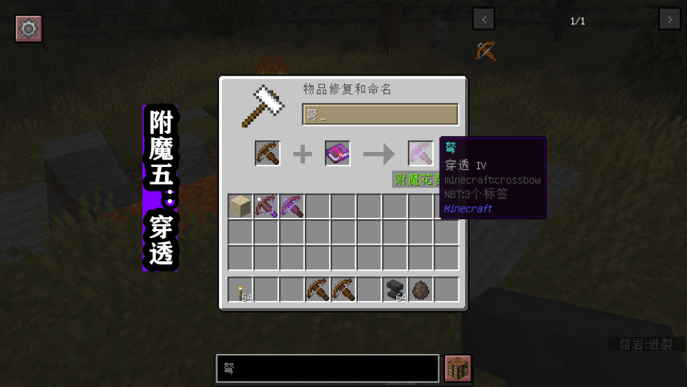 Minecraft弩的五种附魔全介绍 三种独有附魔 我愿称它为最强 腾讯新闻