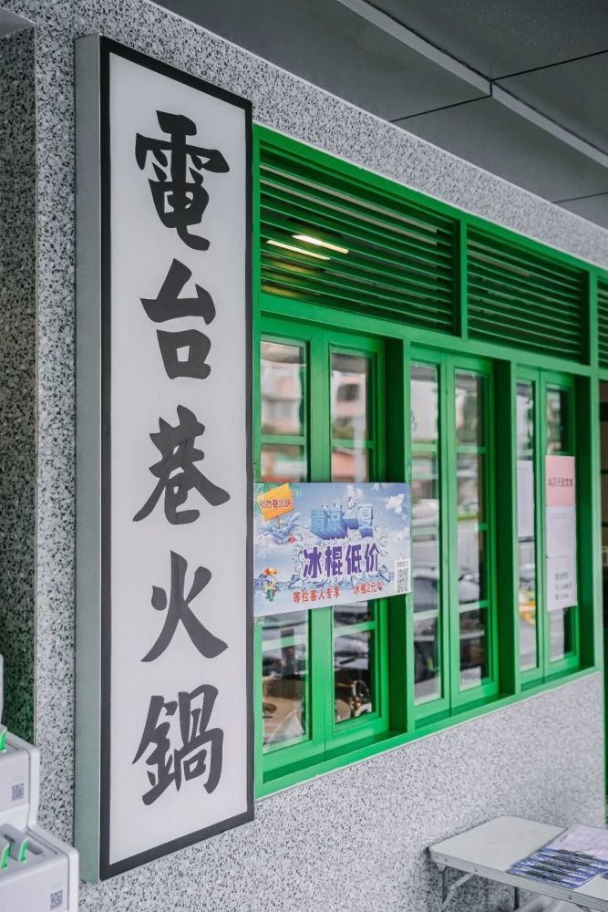 电台巷的装修风格就给人一种无法抗拒的魅力,来过的