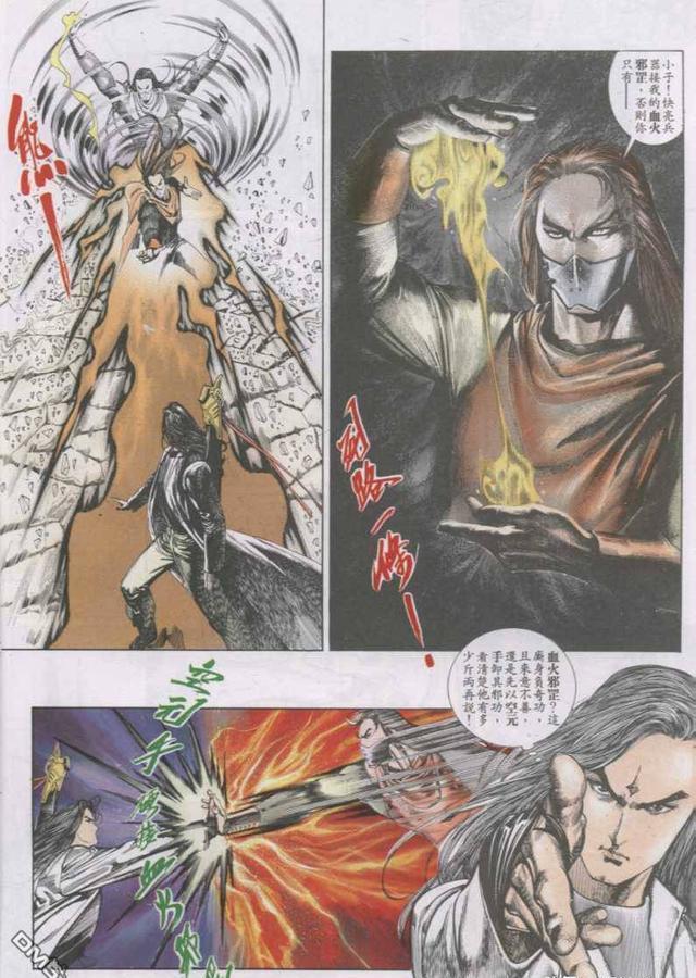 绝无神|中原|聂风|寂寞|兰若寺|摩托|入侵|风云|风云漫画|断浪