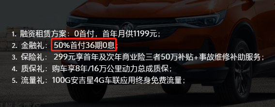 动不动就5年免息 这些车谁顶得住 腾讯新闻
