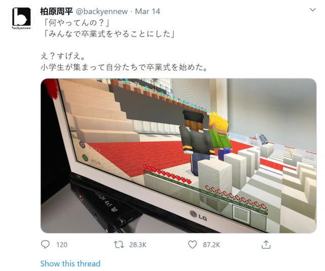 日本大学使用机器人和zoom进行了虚拟毕业典礼 商学院 毕业典礼 日本大学 日本 教育 我的世界