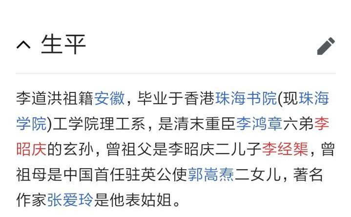 为李鸿章家族后人,作家张爱玲还是他表姑_腾讯新闻